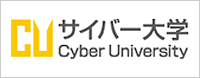 サイバー大学