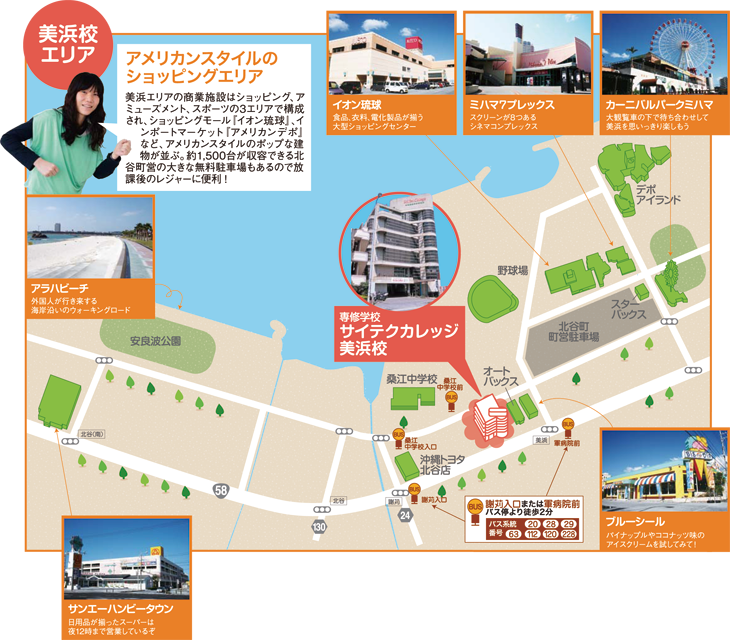 学校法人南星学園サイテクカレッジ美浜美浜校舎地図